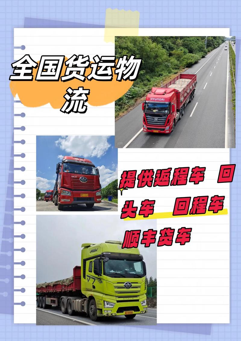 如何选择合适的运输服务——以原州区为例